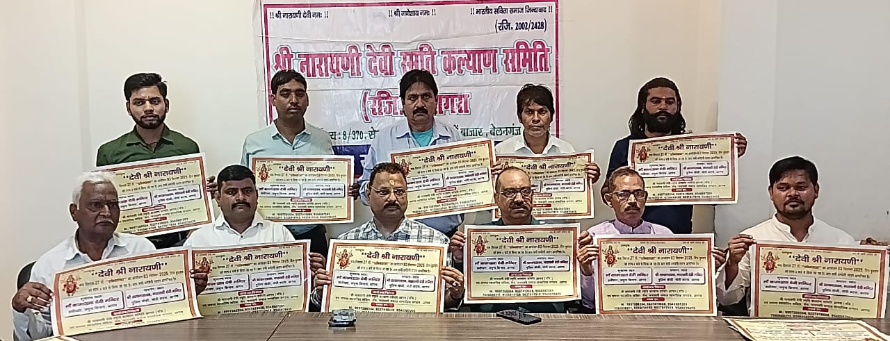नारायणी देवी 27 वीं शोभायात्रा में दिखेगी 51 झांकियां
